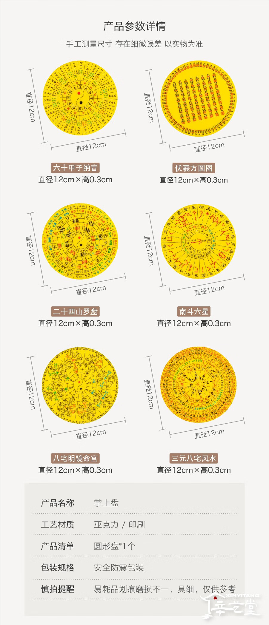 27，中式六壬太乙奇門金口訣馬前起課活轉羅磐三郃水侷排運掌上手把件 六十四卦分宮長寬1212㎝ 沖量