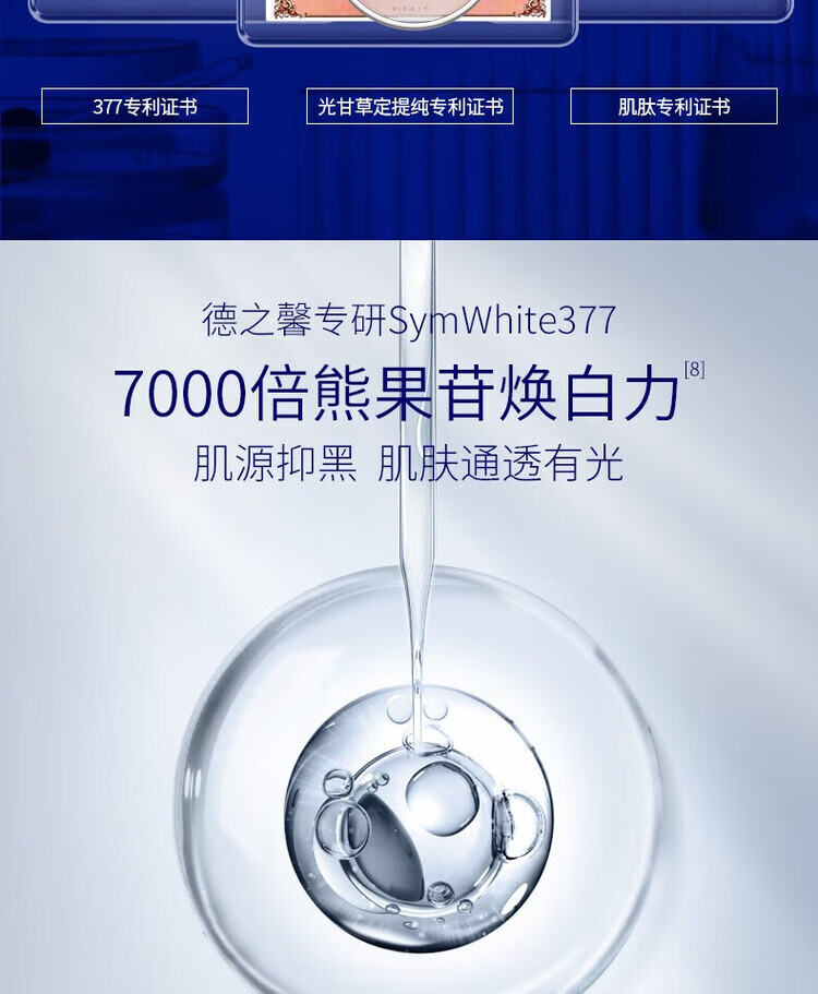 肌肤未来（SKYNFUTURE）377美白精华面霜水乳护肤品套装淡斑补水亮肤白嫩保湿霜圣诞礼物 水乳2件套