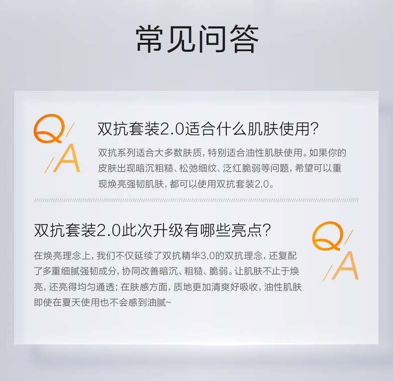 珀莱雅 双抗水乳护肤品套装化妆品礼盒送女友 女神节礼物 双抗水乳套装