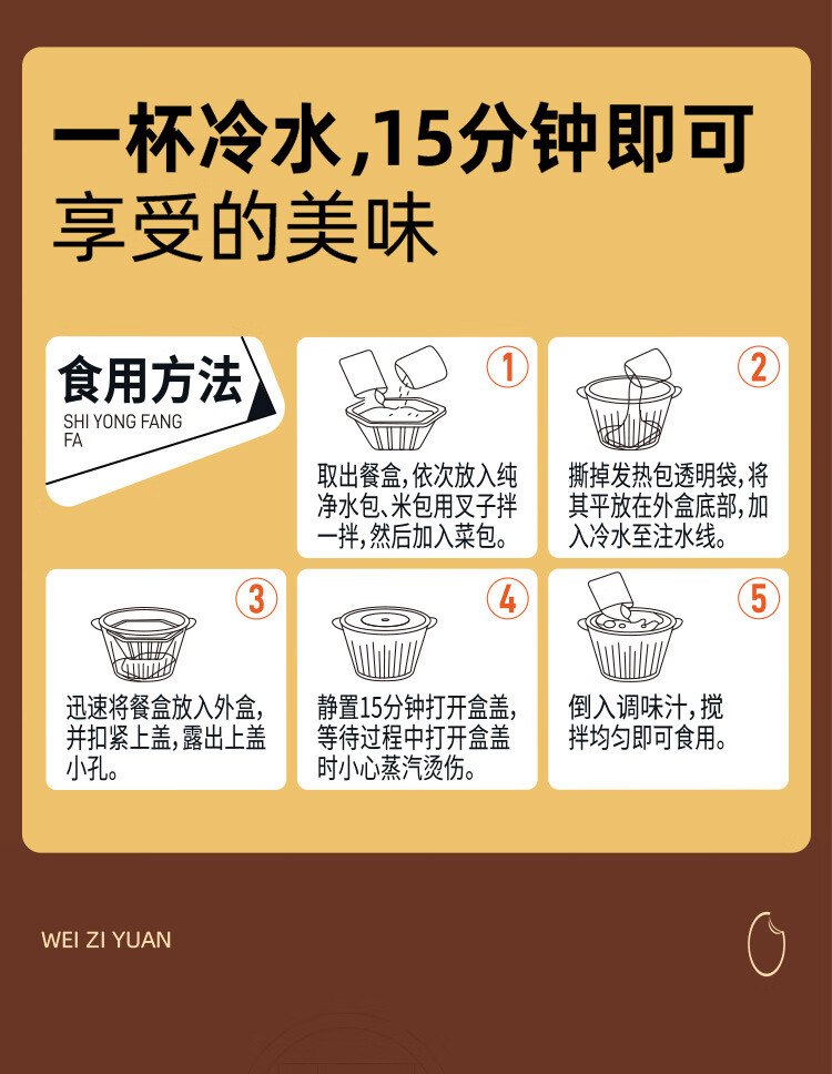 味滋源 自热煲仔饭自热锅懒人方便速食煲仔牛肉菌菇饭多卤肉早餐菌菇牛肉卤肉饭多口味煲仔饭 菌菇牛肉265g*2详情图片13