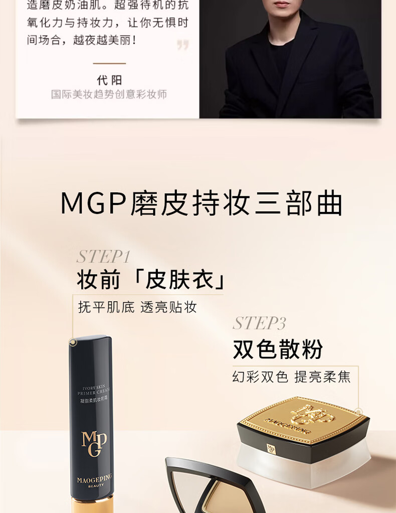 毛戈平（MAOGEPING）光感滋润无痕粉膏遮瑕提亮轻薄气垫粉底膏4.5g 滋润M02浅粉色 4.5g
