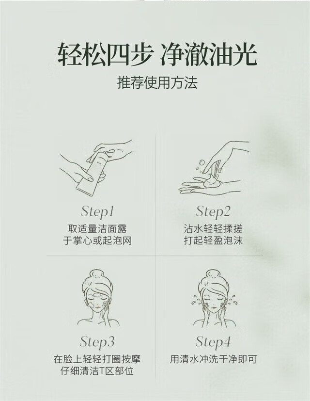 BUV叶绿素氨基酸洗面奶男女士深层清洁黑头毛孔粗大敏感肌可用洁面泥 3支洁面泥*100g