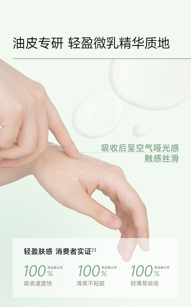 可复美秩序精华 稀有人参皂苷致研控油修护精华液 控油脂 修护屏障 秩序水30ml+秩序乳14ml+秩序精华5ml