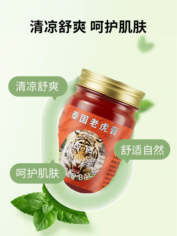 吟美泰国金老虎膏腰肌肉劳损跌打损伤关节肩颈酸痛美妆化瘀活络工具 3瓶