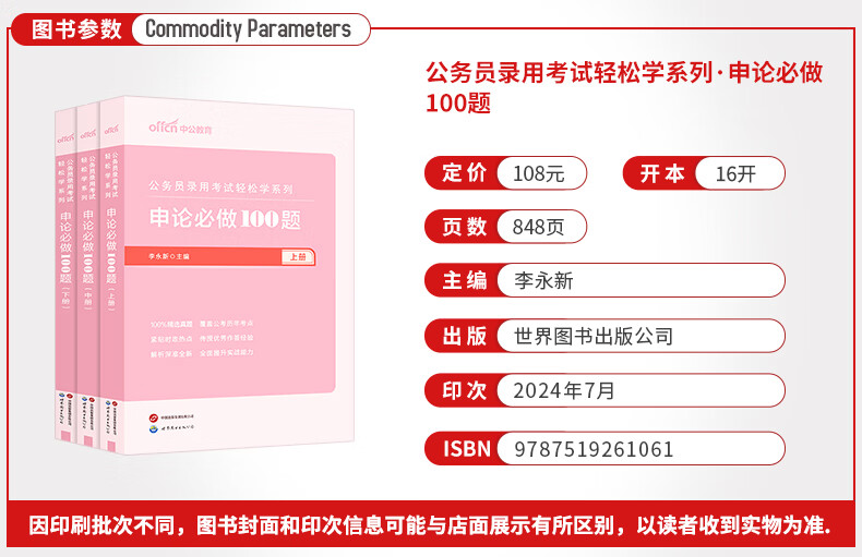 中公教育2025行测5000题申论15000员考试行测公务山东00题国省考公务员考试真题判断推理常识言语表达数量关系资料分析决战行测5000题四川江苏天津山东广东浙江省考通用公考行测刷题考公教材公务员考试2025 行测5000详情图片47