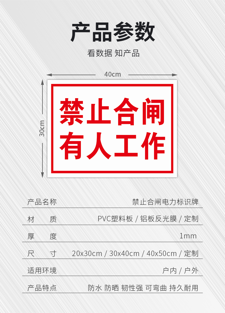 有人工作 禁止合闸 拉闸工厂线路作业安全警示牌 标识牌标志提示牌