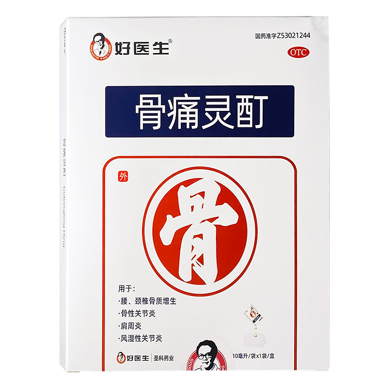 好医生 骨痛灵酊10ml 腰颈椎骨质增生风湿性关节炎肩周炎 3盒装【图片