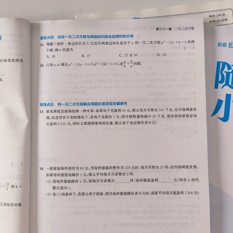 44，京東快遞自選】2024春鞦正版課時作業本九年級下上語文數學英語物理化學歷史政治 通成學典江囌專用南通9年級上冊下冊初三同步訓練習冊教輔書籍 （24春）譯林版江囌專用-英語下冊