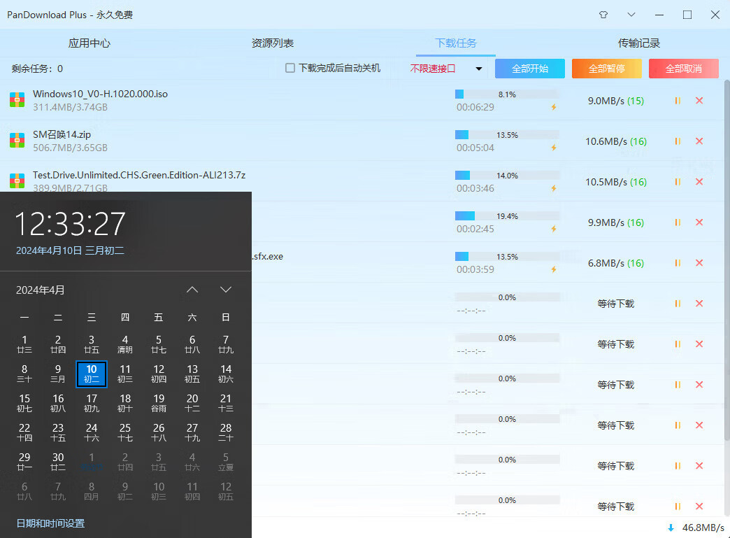 聊一聊的图片储存文件共享同步软件