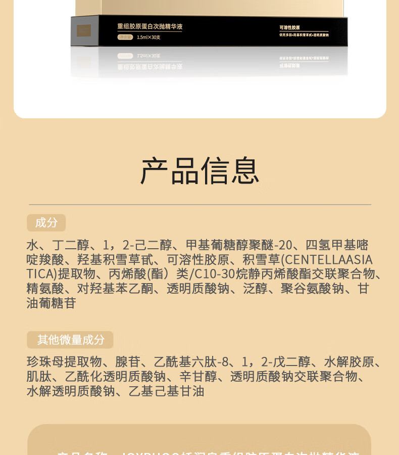 娇润泉胶原蛋白精华液修护舒缓紧致保湿次抛精华液小杨哥推荐旗舰 二裂酵母+重组胶原蛋白(共90支)