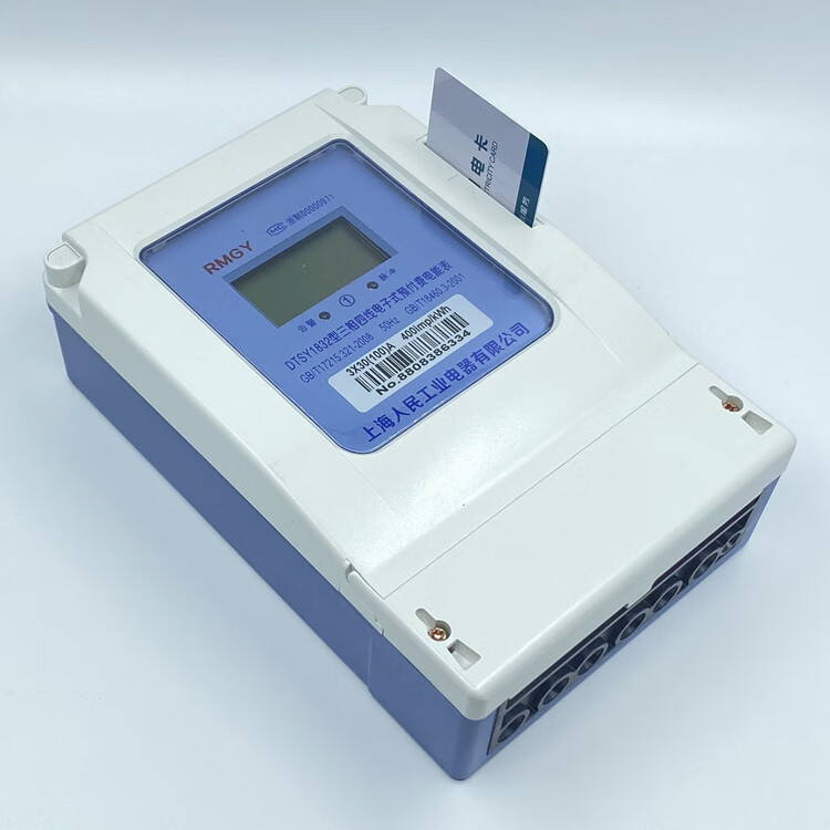 上海人民工业电子式三相四线预付费380v刷卡动力表三相插卡电表520a