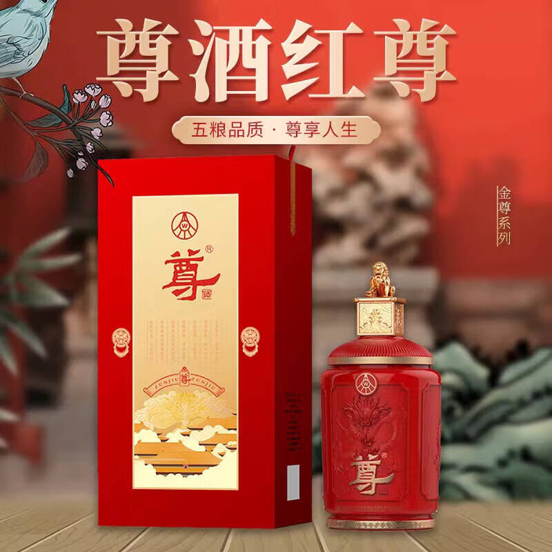 7，五糧液（WULIANGYE）宜賓五糧液股份公司出品 52度濃香型白酒 52度 500mL 2瓶 尊酒雙尊禮盒裝