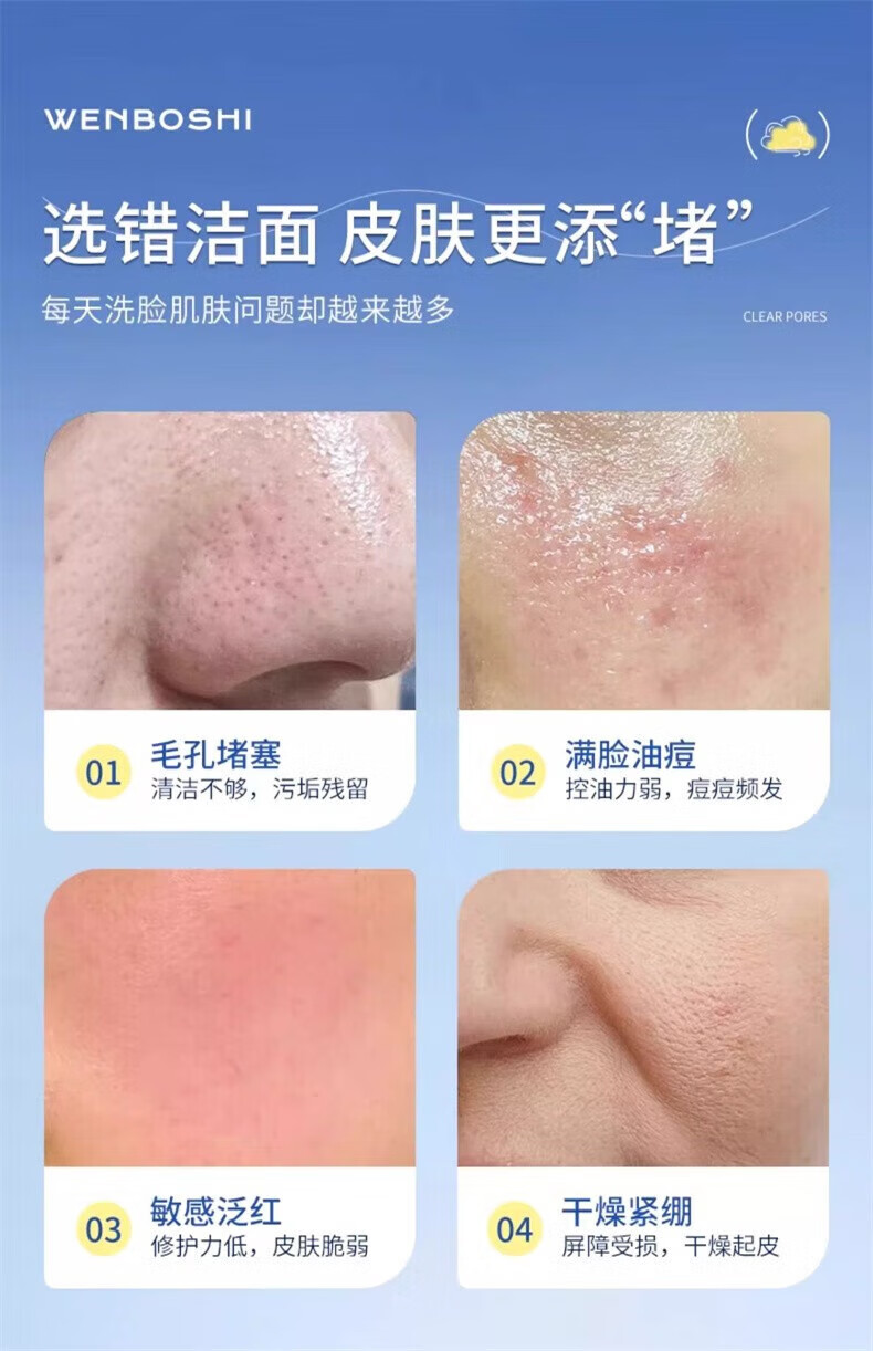 温博士B5水杨酸洗面奶控油深层清洁肌肤收缩毛孔提亮肤色清爽洁面乳男女 控油清洁【3支装买2贈1】