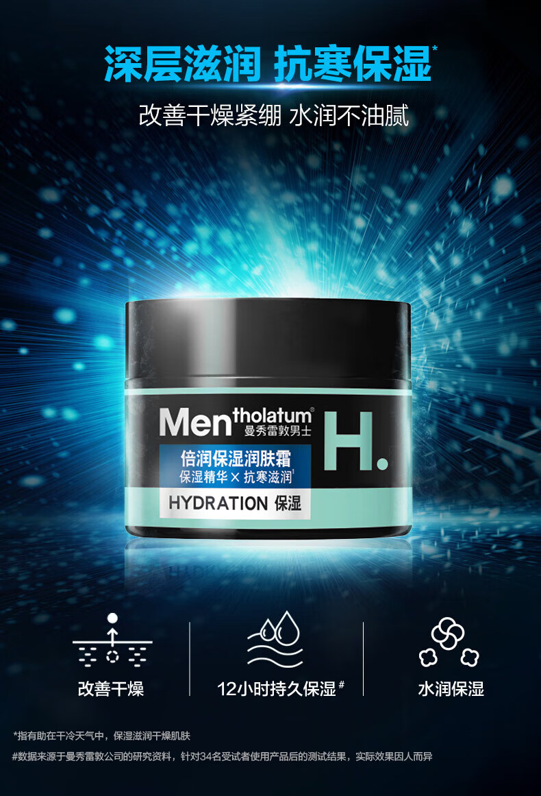 曼秀雷敦（Mentholatum）男士乳液面霜护肤品 爽肤精华乳补水保湿深层滋润化妆品 冰爽活炭洁面乳 50gx3