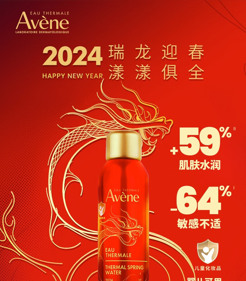 雅漾（Avene）喷雾舒泉调理喷雾补水保湿定妆爽肤水化妆水节日礼物男女敏肌适用 【热卖N0.1】舒泉喷雾300ML*2