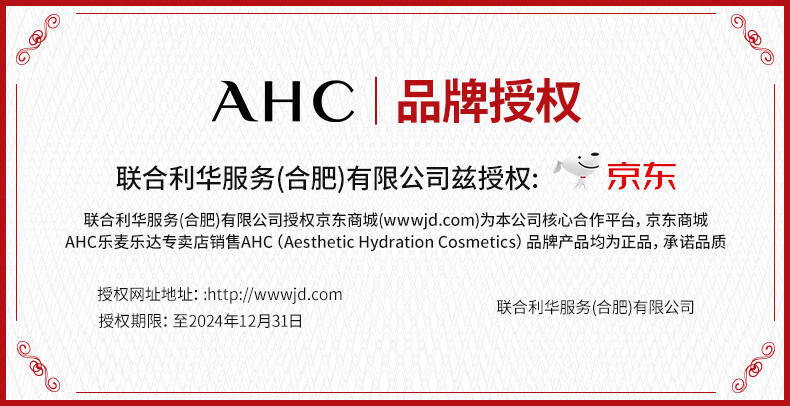 AHC男士平衡舒缓护肤品套装礼盒(水+乳液+洗面奶) 生日礼物送男友 男士护肤三件套
