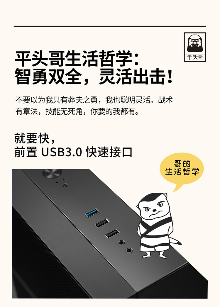 先马sama平头哥系列小机箱支持matx主板背线独立电源仓u3平头哥m1商务