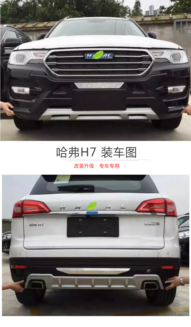 长城哈弗h7保险杠前后护杠哈佛h7改装保险杠护杠h6蓝标红标 m6前后护