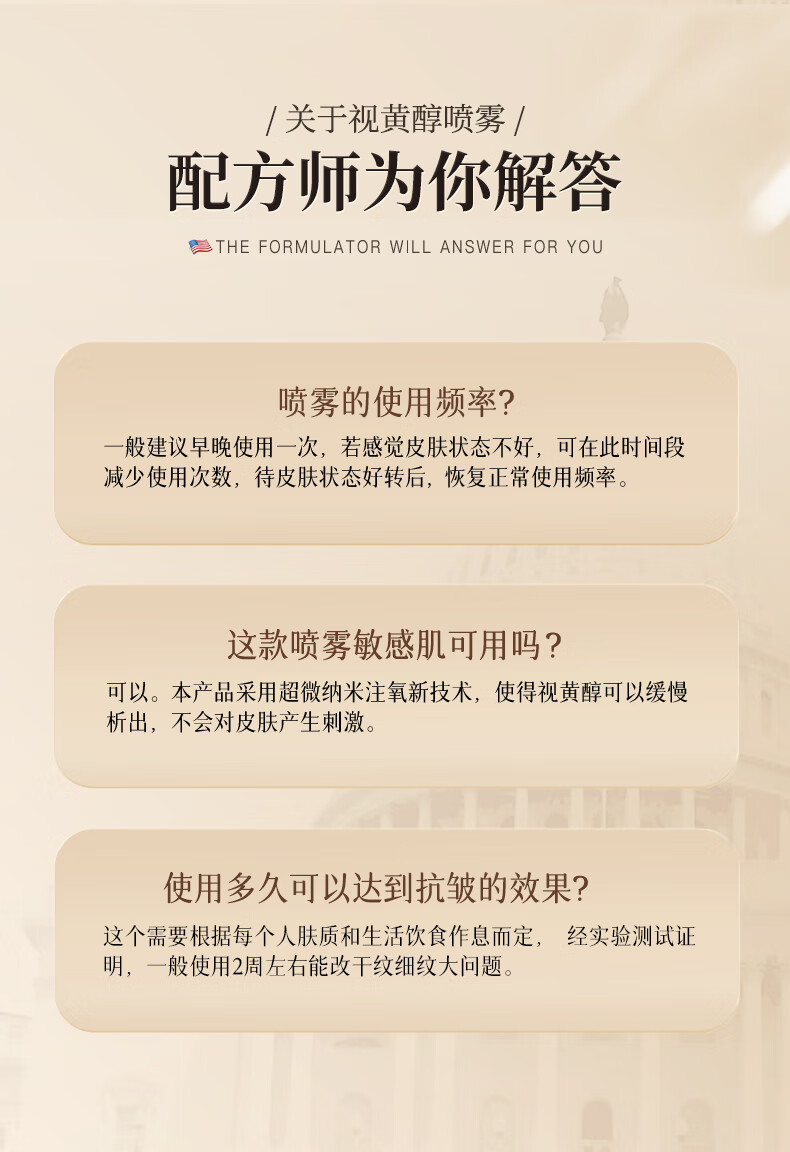 HNSW视黄醇精华液抗皱紧致精华喷雾提拉紧致法令纹抬头纹保湿面部精华 一瓶装【75ml/瓶】