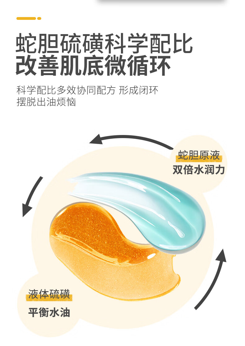 隆力奇蛇胆硫磺多效沐浴皂液滋润清洁长推荐2瓶380ml15件到手久留香380ml 【2瓶推荐装】拍1到手15件详情图片6