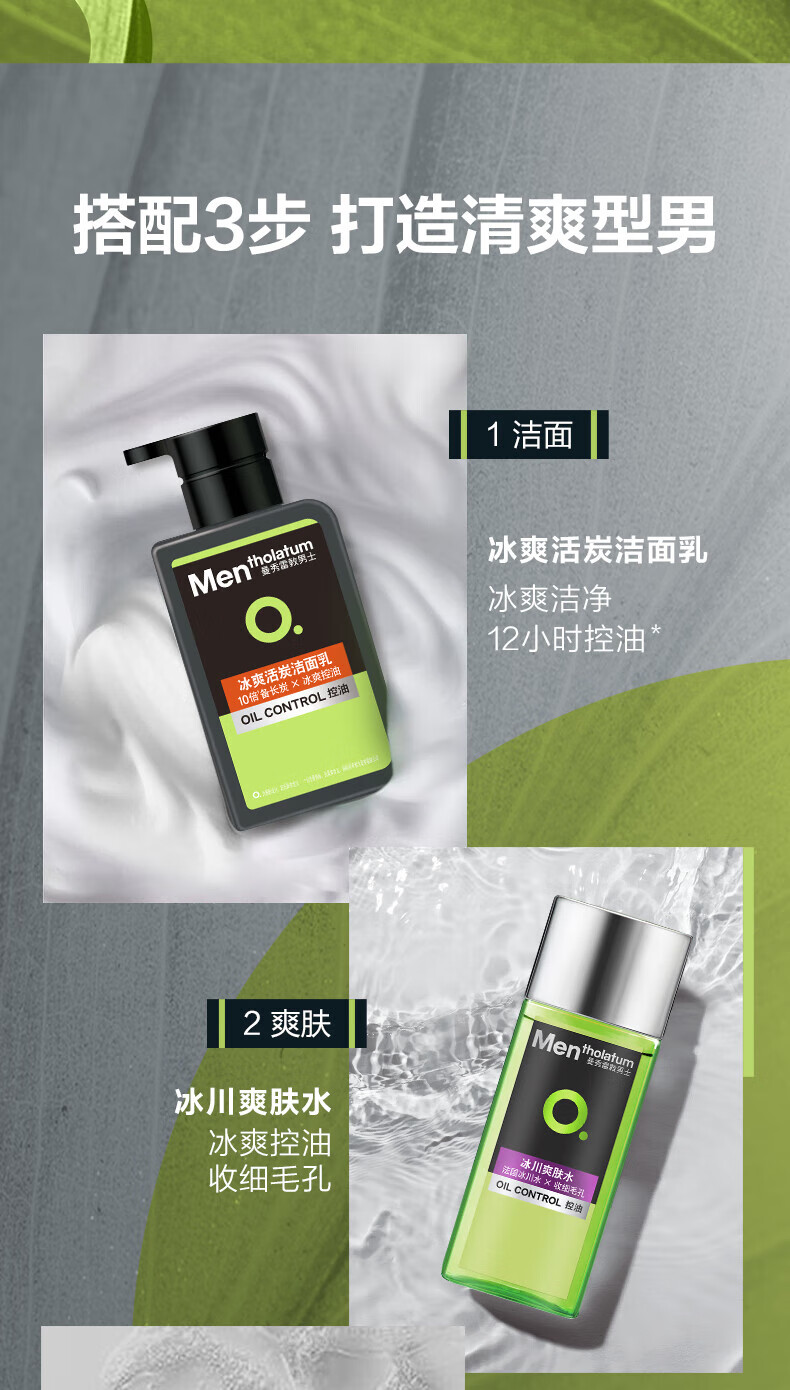 曼秀雷敦（Mentholatum）曼秀雷敦男士洁面乳补水保湿深层清洁（拼） 控油抗痘洁面乳150ml