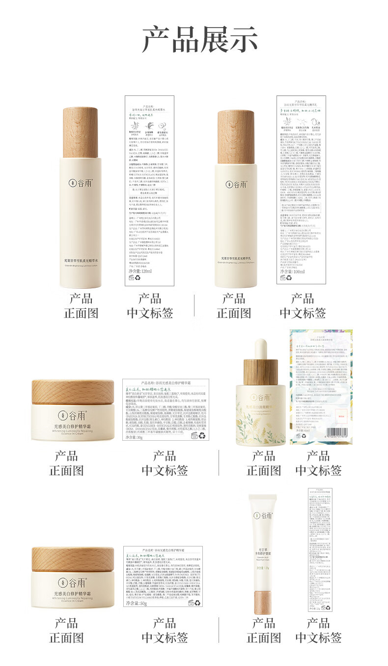 谷雨光果甘草水乳套装护肤品套装补水保湿提亮肤色水乳接龙运 洁面150ml+水120ml+乳100+霜50g