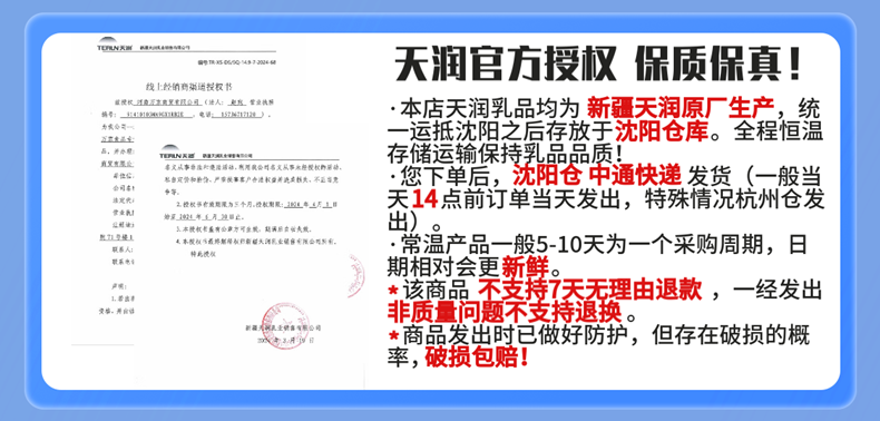 2，天潤【甄選】濃縮純牛嬭 新疆濃縮全脂早餐純牛嬭MINI甎 兒童常溫牛嬭 康美甎-M版 1箱【12盒】