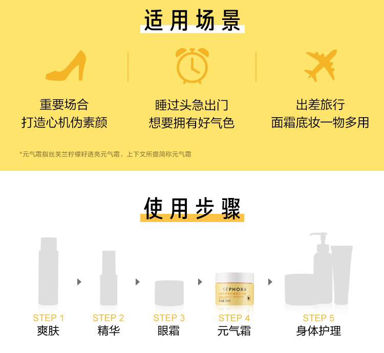 丝芙兰（SEPHORA） 柠檬籽元气霜遮瑕提亮素颜面霜送女友 柠檬籽元气霜 50g