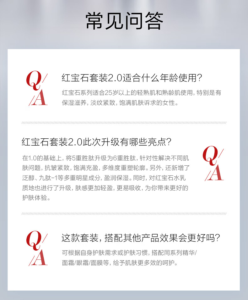 珀莱雅红宝石水乳套装  爽肤水+乳液 淡纹补水  生日礼物 生日礼物 红宝石水乳礼盒套装