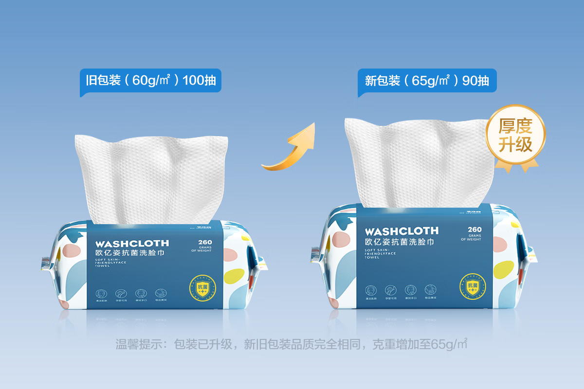 欧亿姿（oeiez）洗脸巾一次性洁面绵柔巾干湿两用擦脸巾抽取式面巾纸洗面美容巾 3包【加大加厚】珍珠纹50抽*3包