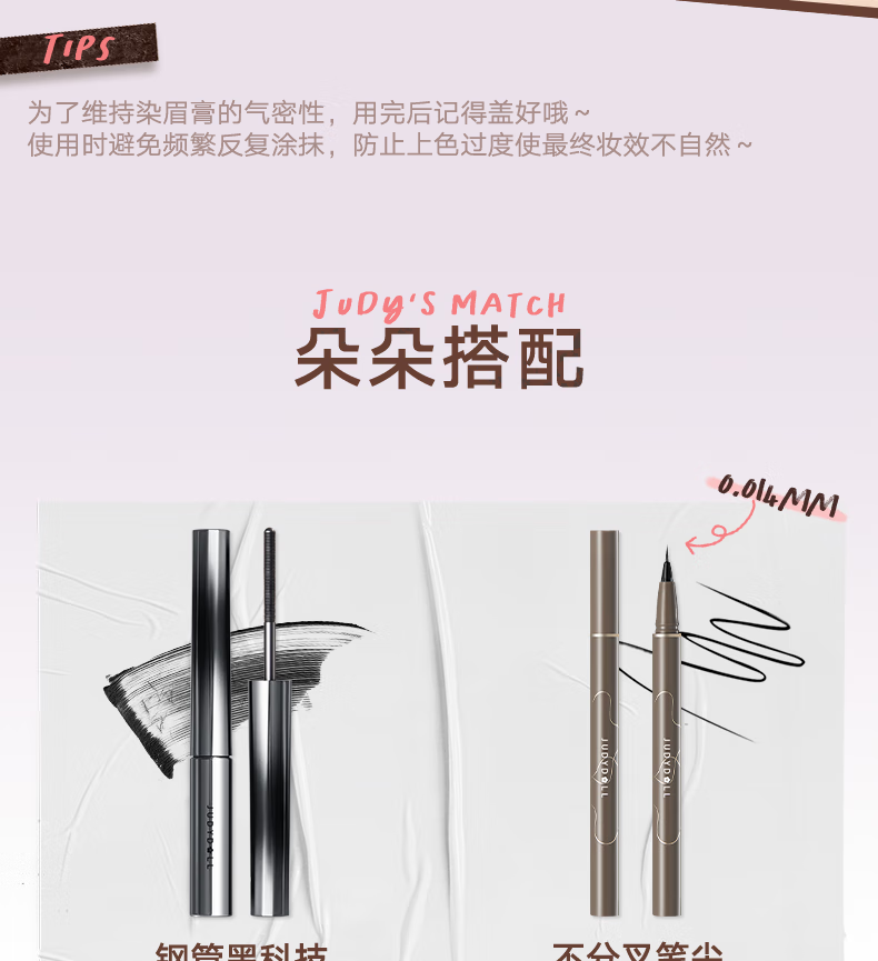 橘朵（Judydoll）染眉膏自然持久持妆不脱色眉毛雨衣眉笔好画防水防汗【达人专享】 #03灰棕 2.5g