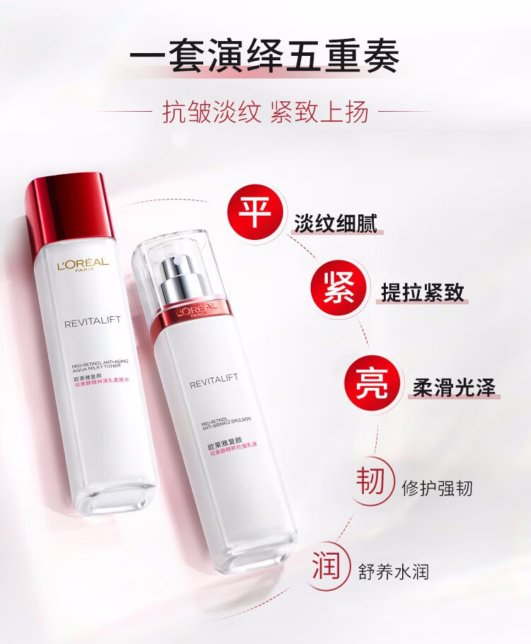 欧莱雅（L'OREAL）欧莱雅套装水乳护肤品复颜抗皱女士化妆品补水保湿淡纹送女友礼物 柔肤水+乳液+日霜
