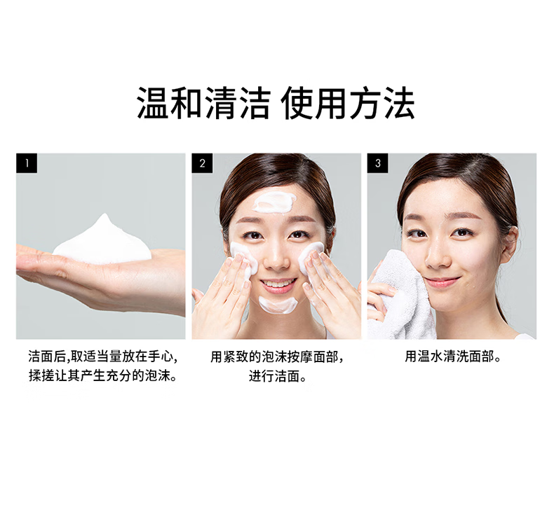VIDIVICI女神洗面奶薇迪薇奇氨基酸泡沫洁面补水保湿净颜美肌洁面乳 净颜美肌洗面奶（适合偏油皮）