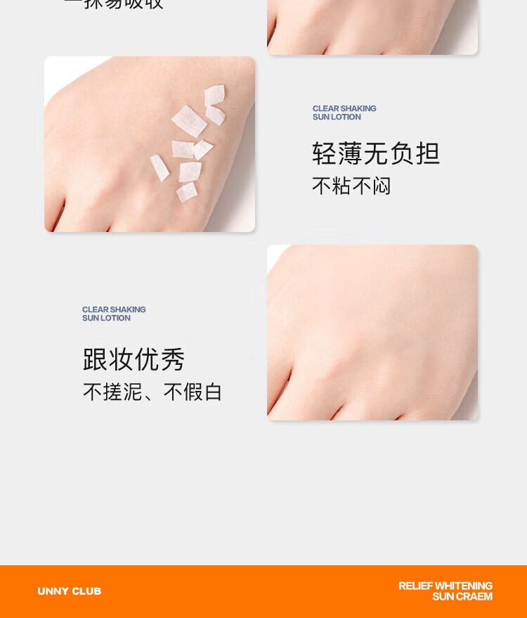 UNNY CLUB防晒乳霜防晒喷雾女军训男士紫外线SPF50+高倍防晒清爽不油腻学生 水润防晒50ml(适合油皮湿润)