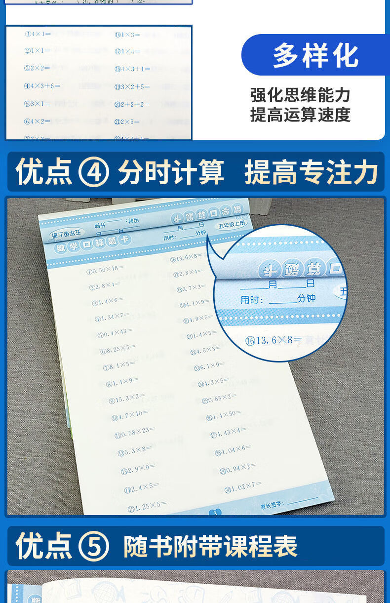 1-6年级口算题卡竖式计算题卡应用题算题单本练习口算一年级卡人教版上下册教材同步练习 【单本】口算卡题 一年级下册详情图片4