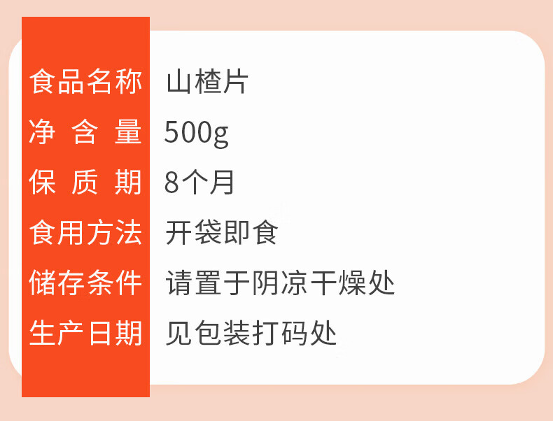 味滋源 山楂卷 果丹皮蜜饯果干山楂片山楂果脯儿时零食500g紫椹山楂条果脯儿时怀旧零食 山楂卷500g详情图片4