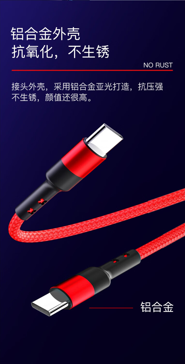 摩力小象 摩力小象   数据线快充适用于华为苹果type-c手机充电线 A-C红色（6A编织） 2m