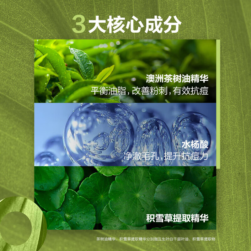 曼秀雷敦（Mentholatum）曼秀雷敦男士护肤套装洁面泡沫洁面乳清爽温和深层清洁 冰爽活炭150ml+控油抗痘150ml