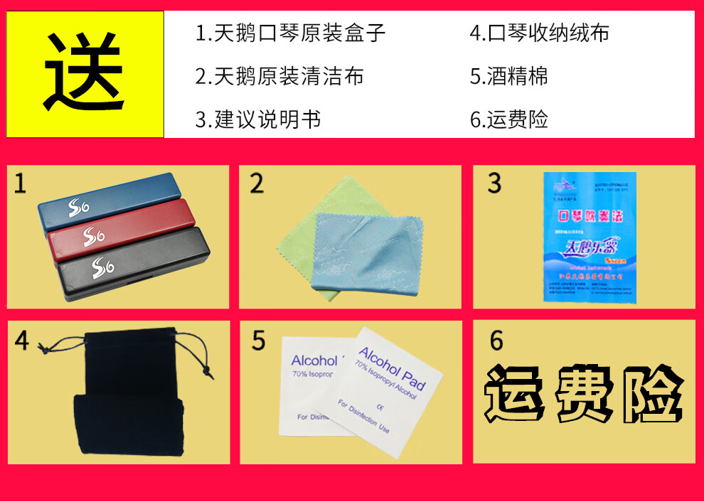 天鹅口琴24孔初学者成人儿童专业复音c调男女演奏学生口琴定制彩板