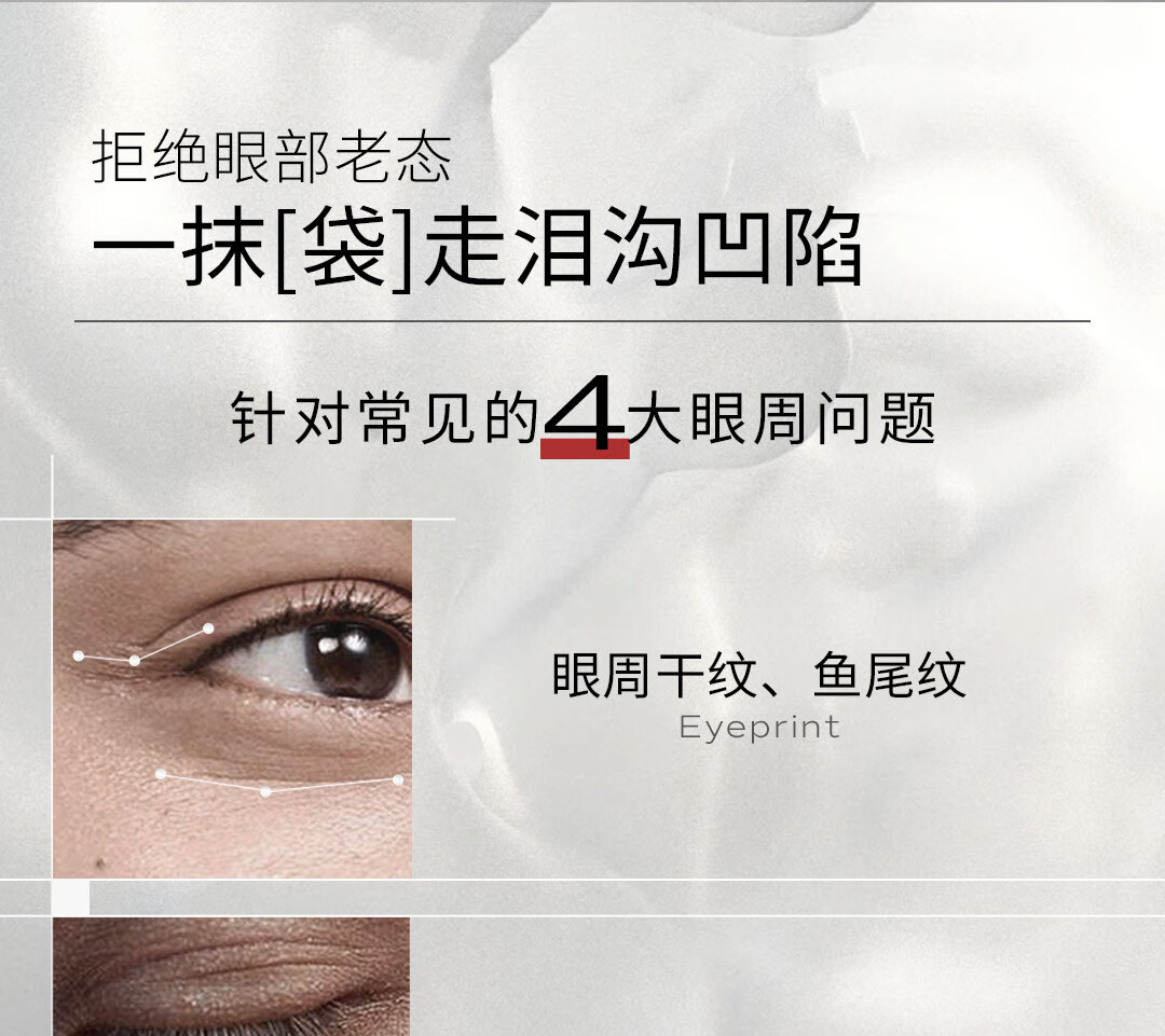 米加【直播专享】米加芋螺肽紧致精华眼霜淡化细纹熬夜护肤抗皱紧致