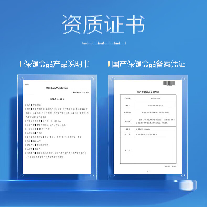 【官方大药店】汤臣倍健 钙片中老年 钙片中老年吸收需要易吸收钙片腰腿痛腿抽筋骨质疏松 软骨素中老年成人补钙柠檬酸钙易吸收 基础款 50粒*2瓶【日常需要】详情图片16