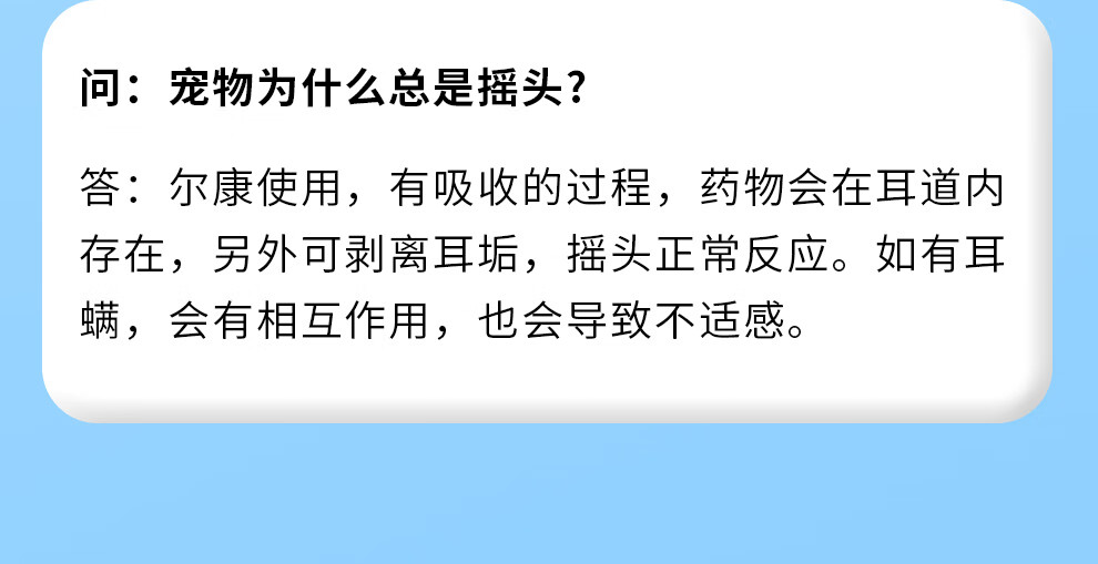 9，金盾爾康滴耳液除蟎金盾耳康寵物滴耳液貓咪狗狗滴耳液寵物耳部用葯 金盾潤康滴眼液