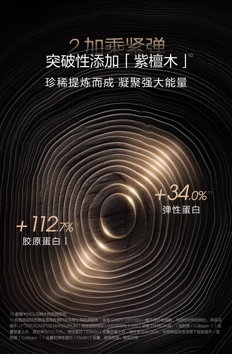 珀莱雅启时集致抗皱精华液能量精华补水保湿舒缓紧致生日礼物生日礼物 30ml