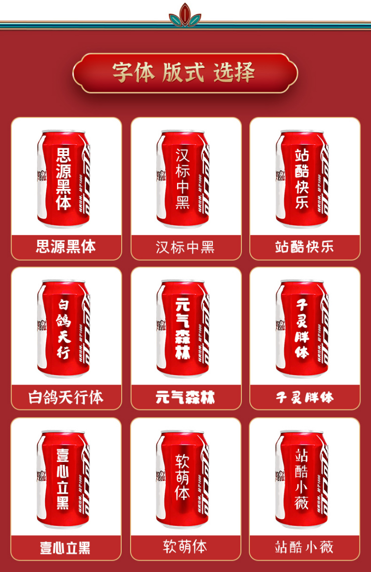 可口可樂(coca-cola) 結婚可樂定製可口可樂易拉罐diy刻字結婚訂婚宴