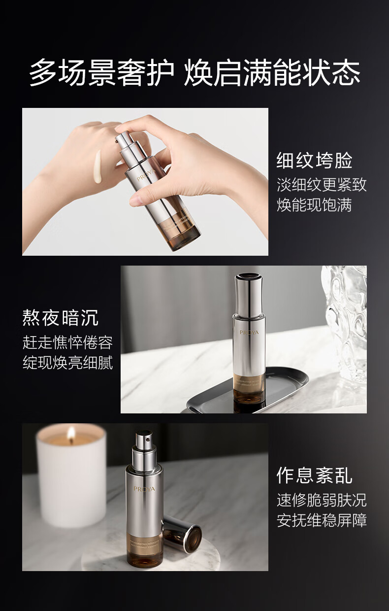 珀莱雅启时集致抗皱精华液能量精华补水保湿舒缓紧致生日礼物生日礼物 30ml