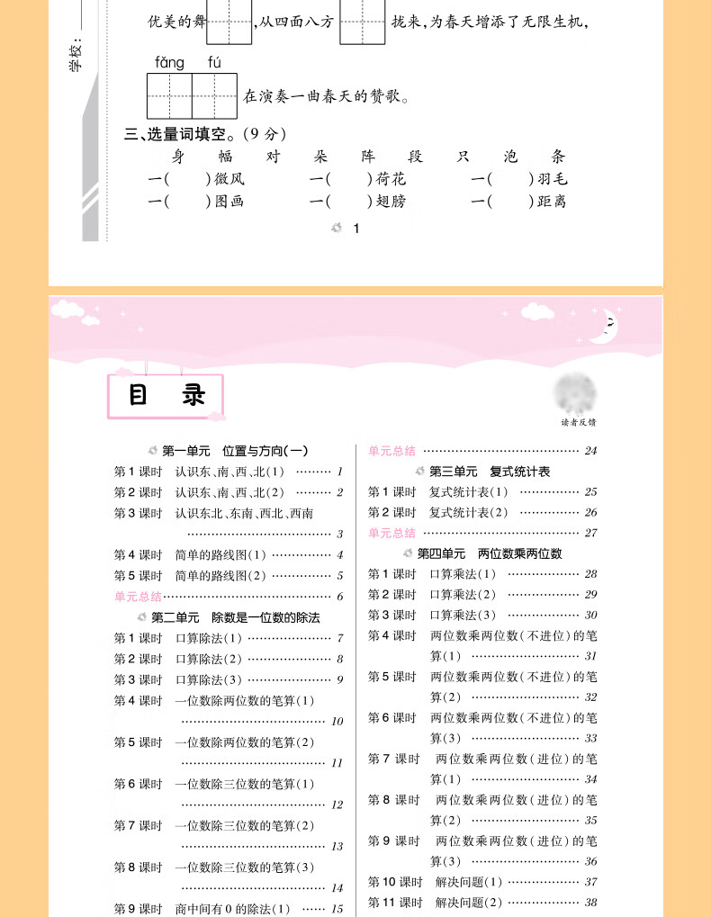 15，2024鞦季黃岡課課練五年級上冊語文數學英語人教版 小學同步訓練練習冊全套教材配套練習題一課一練作業本試卷 【北師版】5上數學 五年級上冊