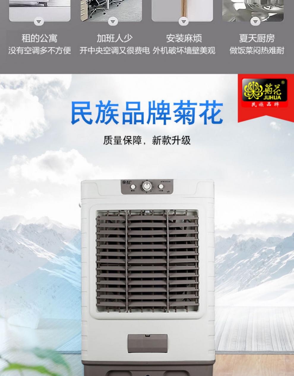 菊花工业冷风机空调扇家用制冷器节能环保工业工厂移动冷风扇水冷空调