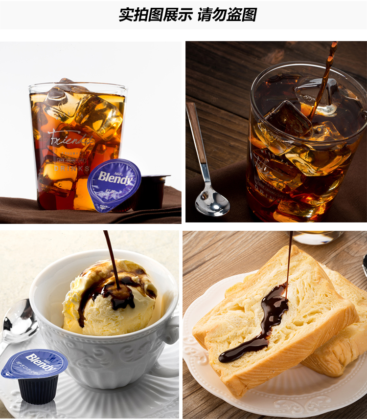 日本进口agfblendy浓缩液体胶囊速溶冰黑咖啡口味冲饮咖啡咖啡8枚