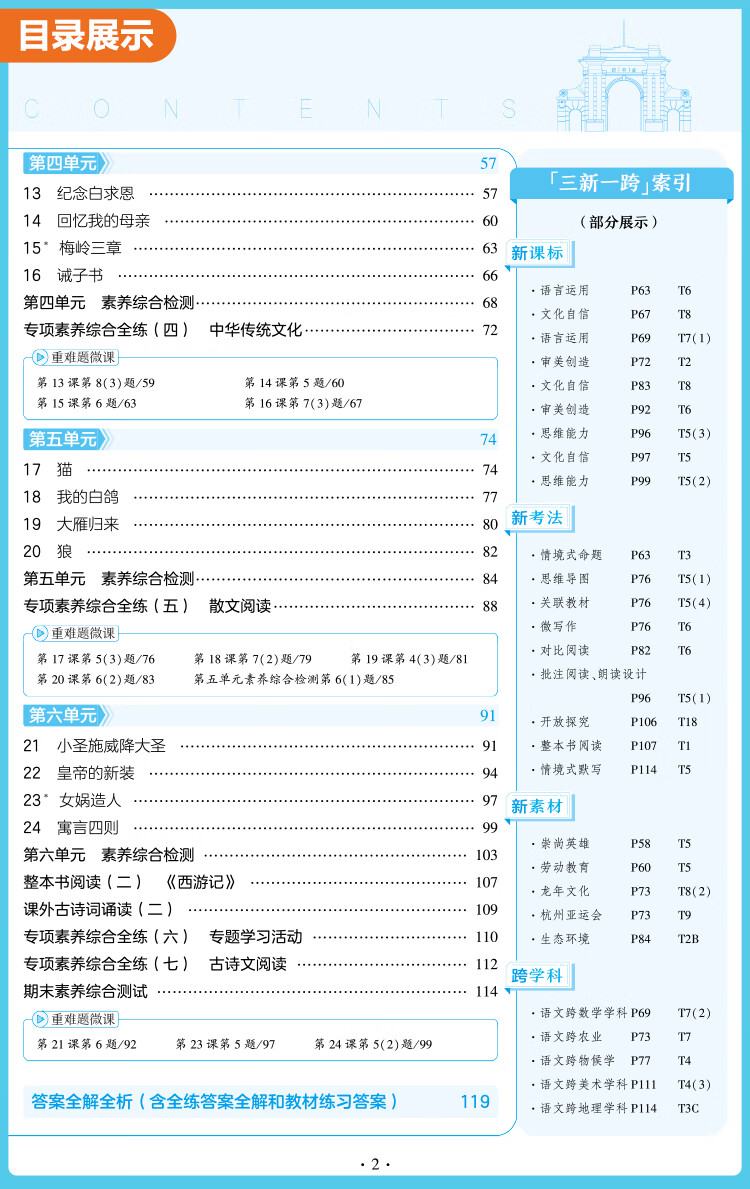 4，上下冊自選】2025正版五年中考三年模擬6六7七年級下上語文數學英語生物地理歷史道德與法治 曲一線5年中考3年模擬初一上冊下冊同步訓練習冊教輔 譯林牛津版-英語下冊