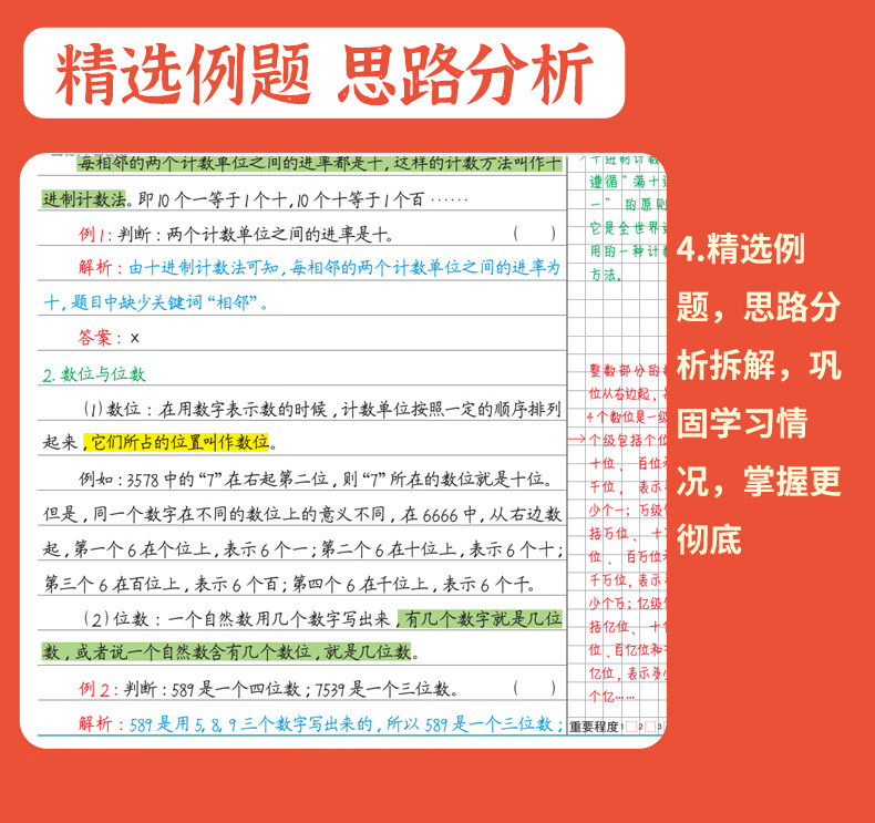 9，黃岡【學霸筆記】1-6年級上冊 語數英歸納縂結全套知識大全 小學通用-語文 無槼格